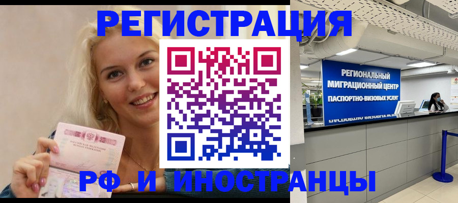 прописка ребенка в Заречном