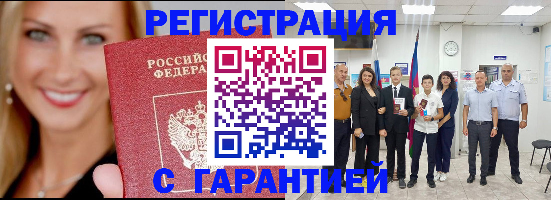 временная регистрация госуслуги в Заречном